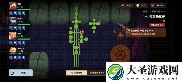 坎公骑冠剑11