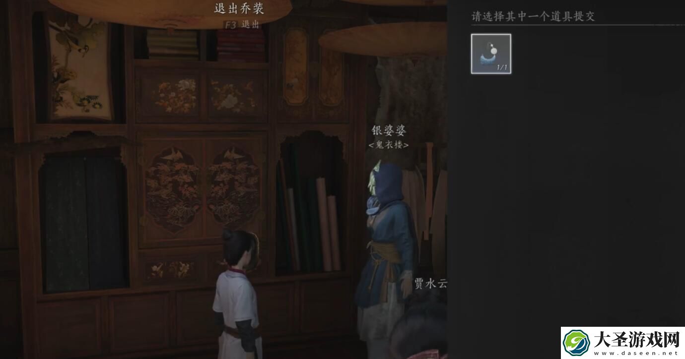 燕云十六声宫深几许任务