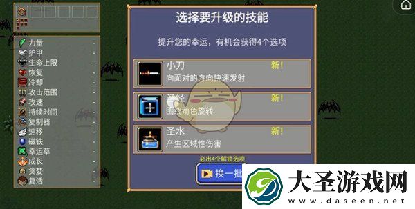抖音地下城割草死神打不死怎么办