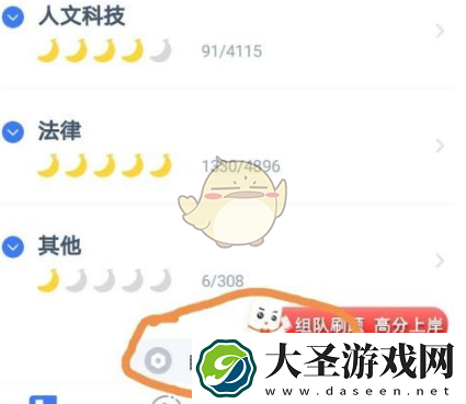 粉笔职教怎么设置题数