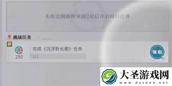 归龙潮沉浮聆长歌任务怎么做