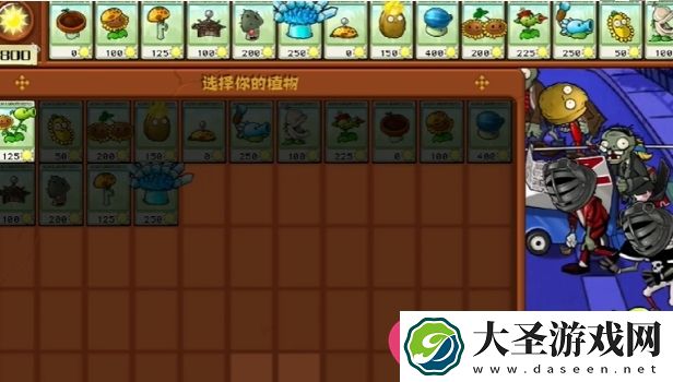 植物大战僵尸杂交版第十关攻略