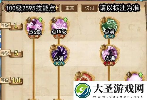 航海王燃烧意志新世界佩罗娜pve技能加点攻略