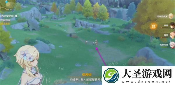 原神神秘武学的召唤任务怎么做