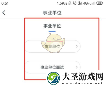 粉笔职教怎么添加题库