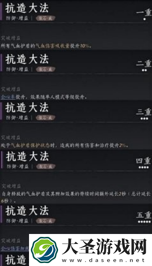 燕云十六声陌刀心法