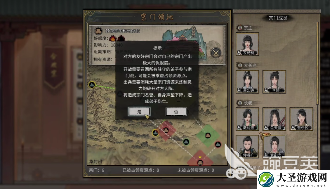 鬼谷八荒宗门人数最高多少