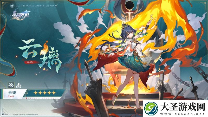 崩坏星穹铁道云璃怎么培养