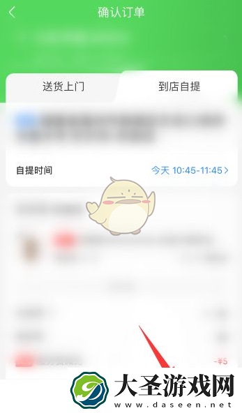 京东到家怎么自提