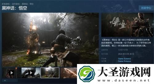 黑神话悟空什么时候打折