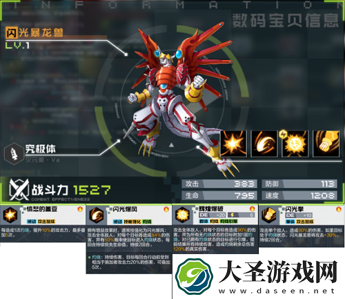 数码宝贝新世纪究极体图鉴一览2021