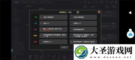 英雄守卫者养成路线及材料获取详解