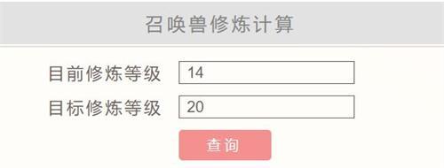 梦幻西游宠物计算器怎么用