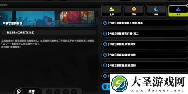 绝区零不收丁尼的商店任务怎么过