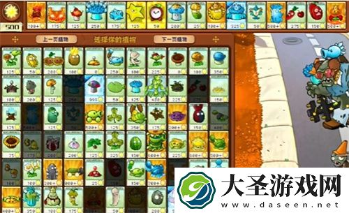 PVZ杂交版益智模式至尊VIP树桩3过关攻略