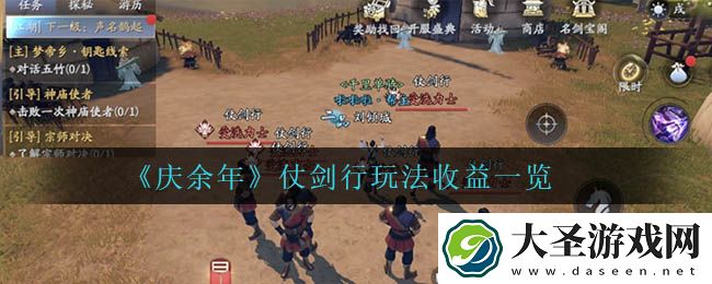 庆余年仗剑行收益怎么样