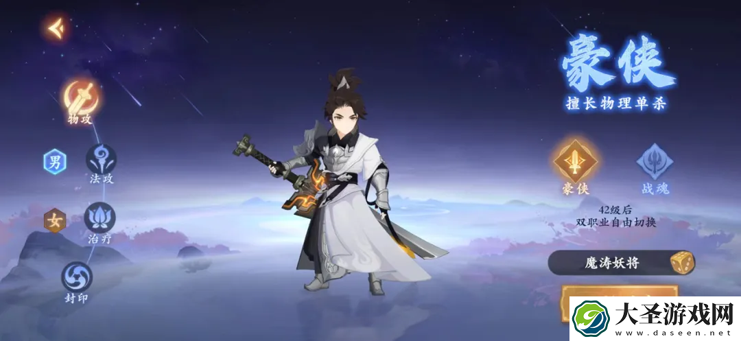 封神幻想世界职业怎么选择