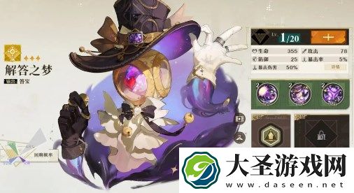 无尽梦回全流派选择及分析一览