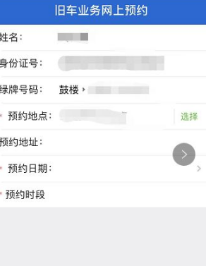 e福州怎么办理电动车换牌