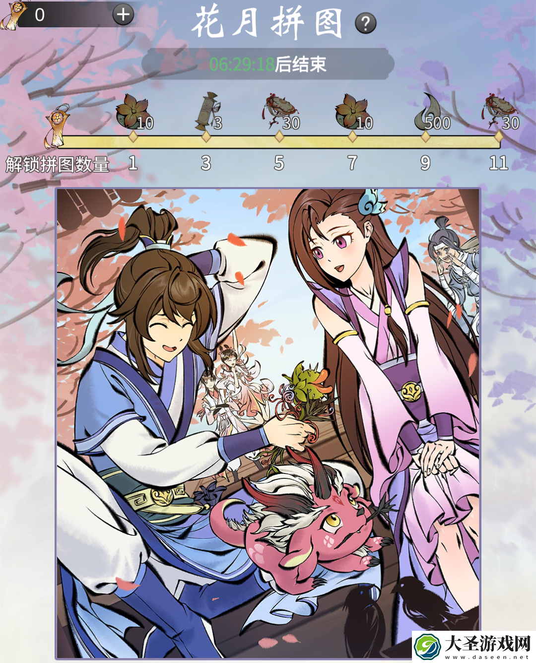 一念逍遥花朝节活动怎么样