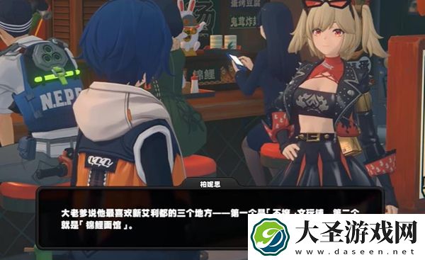 绝区零柏妮思信赖度事件任务怎么过