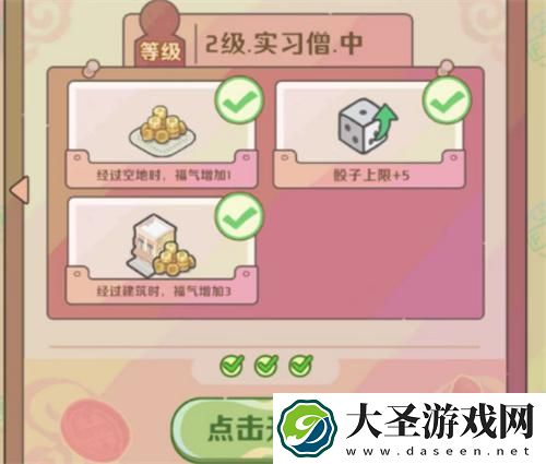 非人哉王牌员工福气怎么获得