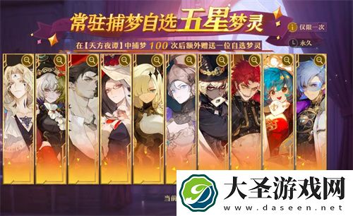 无尽梦回自选角色推荐以及强度简评