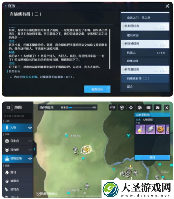 诺亚之心有施就有得奇遇怎么触发