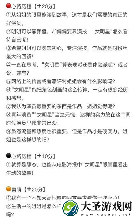 绝对演绎方果路演怎么选择
