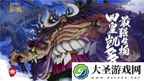 航海王启航凯多主题活动、重阳庆典狂欢指南请查收