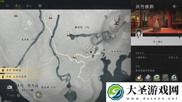 燕云十六声乐器怎么获得