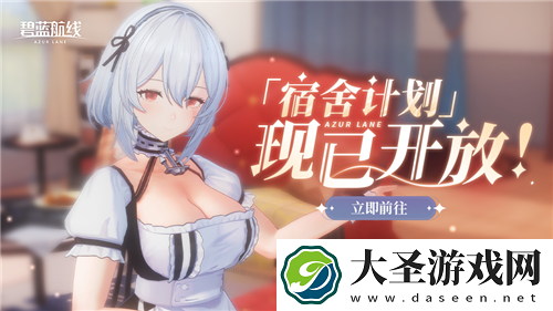 碧蓝航线国庆金秋版本重磅上线