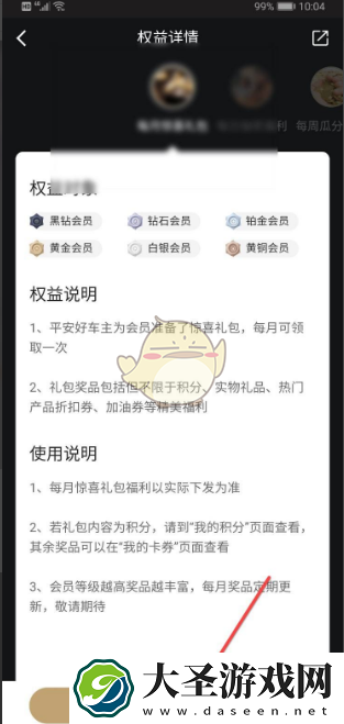平安好车主怎么领取洗车券