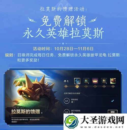 英雄联盟手游2.5版本活动福利一览