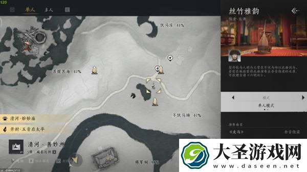燕云十六声乐器怎么获得