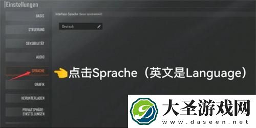 暗区突围无限中文怎么设置中文