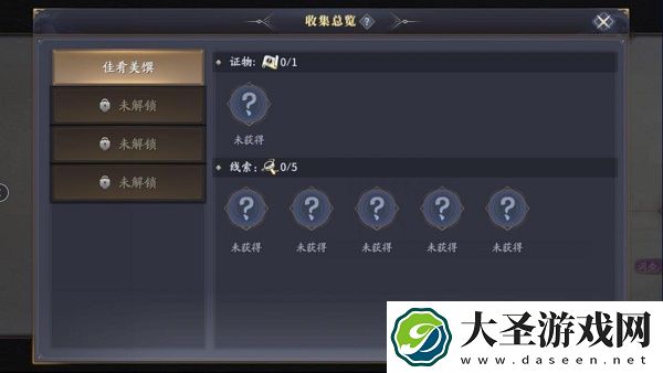 庆余年手游余年志命数怎么玩