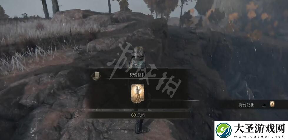 艾尔登法环野兽健壮祷告如何获得