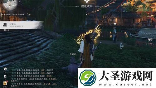 燕云十六声白头偕老任务流程图文介绍