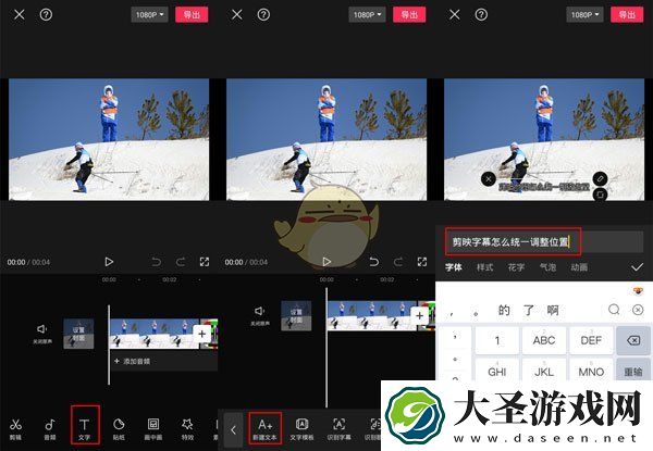 剪映怎么移动字幕位置