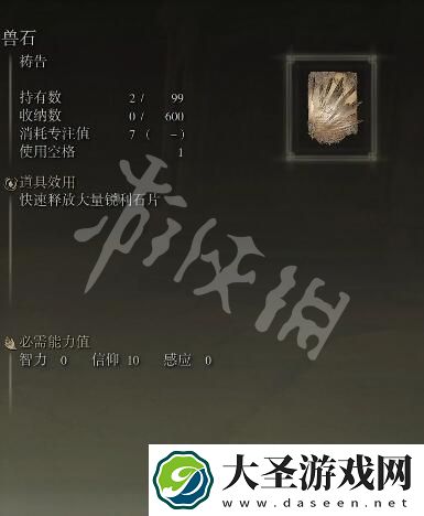 艾尔登法环野兽祭祀如何和平死亡