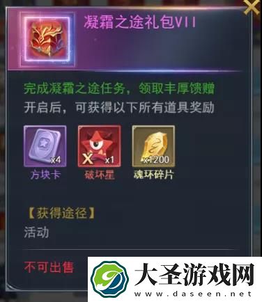 斗罗大陆h5秋露凝霜活动攻略大全