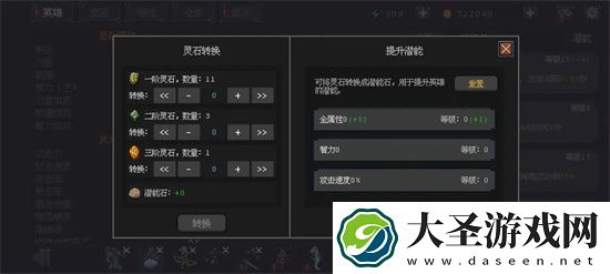 英雄守卫者养成路线及材料获取详解