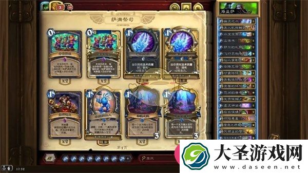 炉石传说12月新霸主卡组大盘点