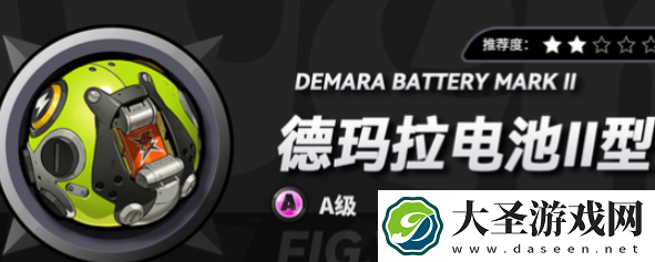 绝区零德玛拉电池Ⅱ型抽不抽