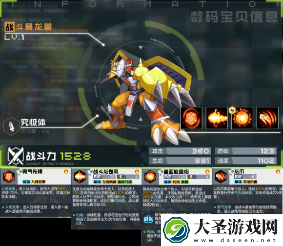 数码宝贝新世纪究极体图鉴一览2021
