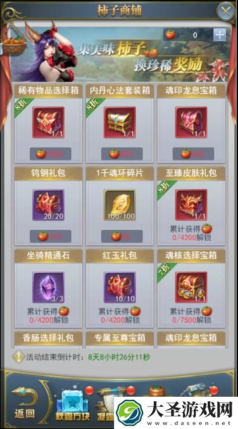 斗罗大陆h5秋露凝霜活动攻略大全