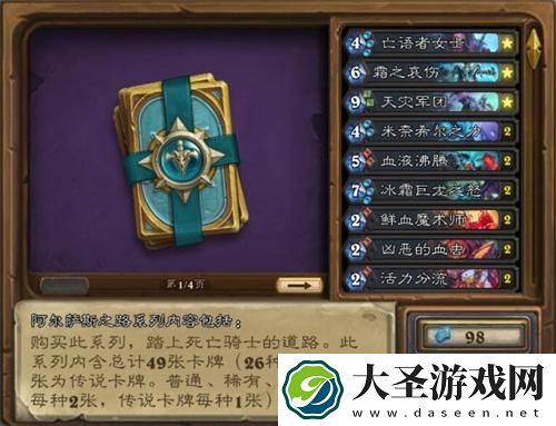 炉石传说迷你包多少钱