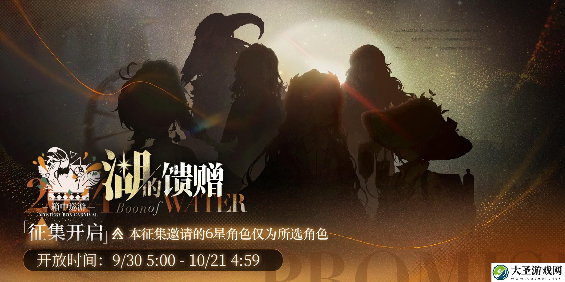 重返未来1999湖的馈赠怎么玩