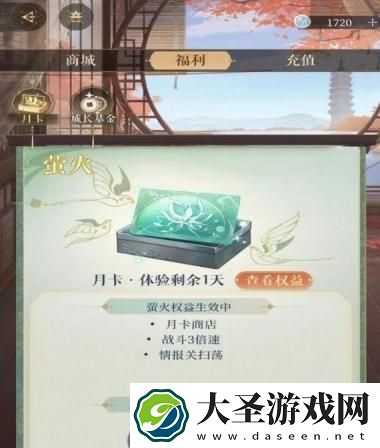 如鸢月卡福利怎么样